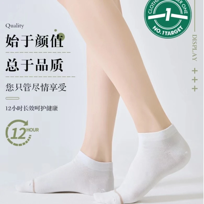 衣号目标抗菌消臭袜911-Z