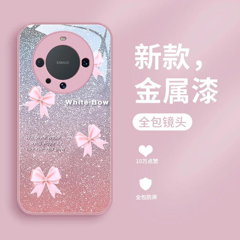 粉蝴蝶结适用华为Mate60pro手机壳mate60玻璃壳女款潮流高级超火