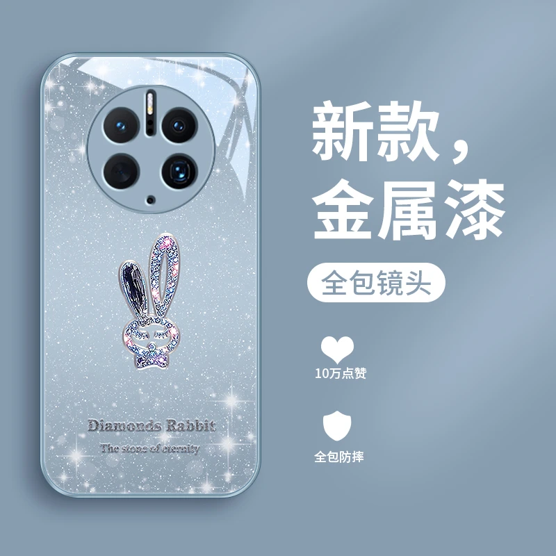 璀璨小兔适用华为mate50手机壳Mate50pro奢华50e金属漆网红超薄个