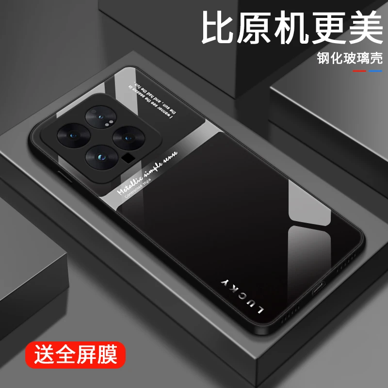 幸运质感适用小米14pro手机壳小米14个性男生高级感简约保护套全