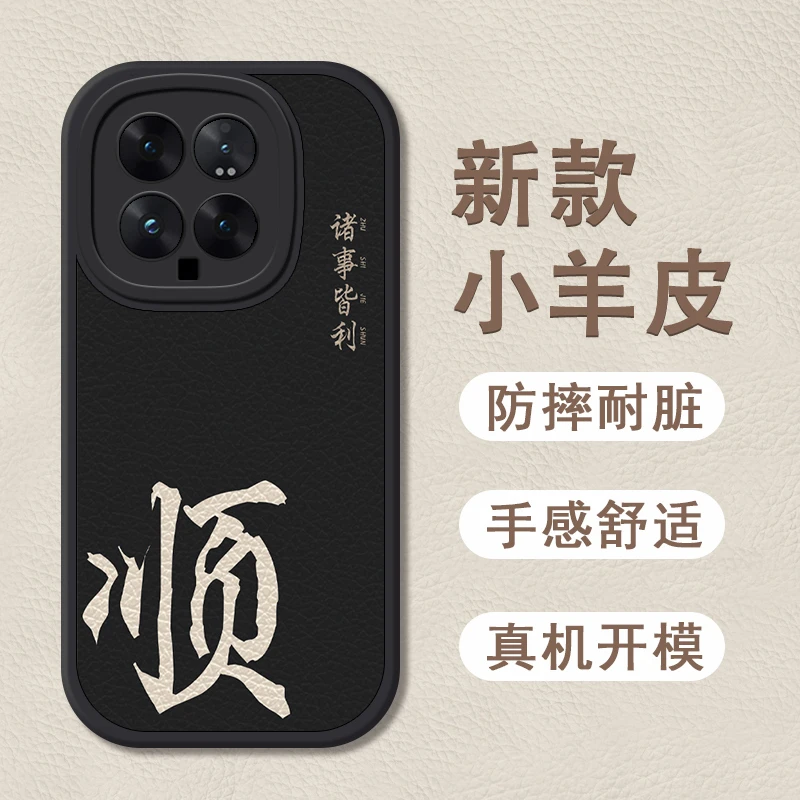 平安顺乐适用小米14手机壳小米14pro情侣趣味百家姓5G款女款软壳