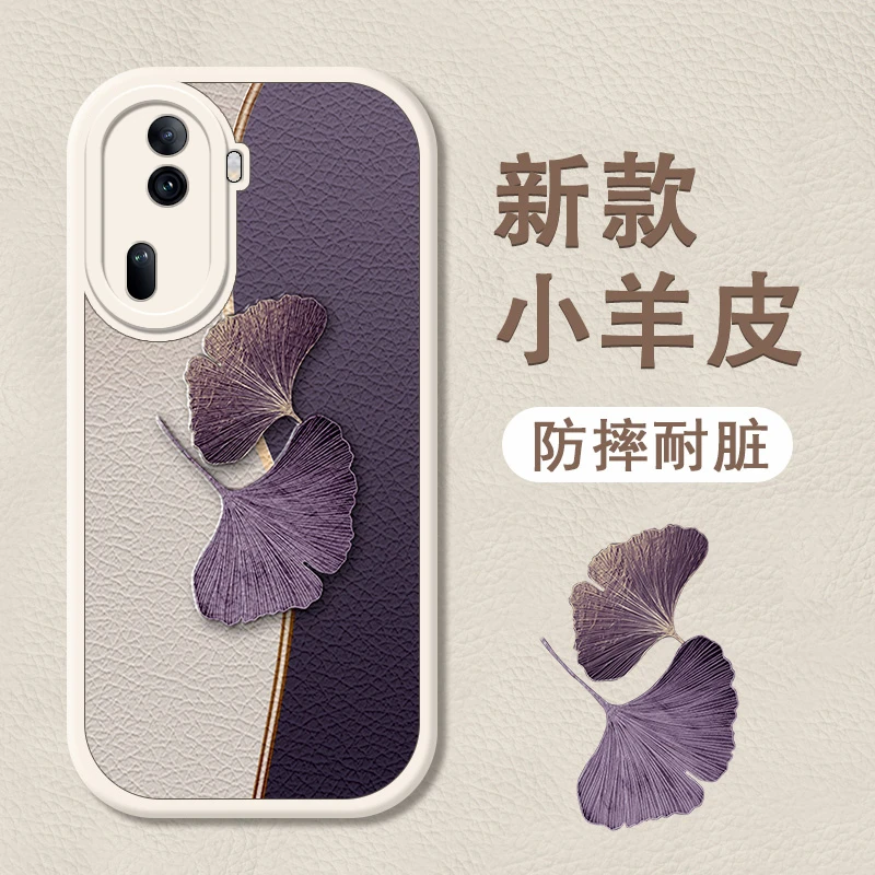 彩色银杏适用opporeno11手机壳Reno11pro个性推荐5G小羊皮女款时