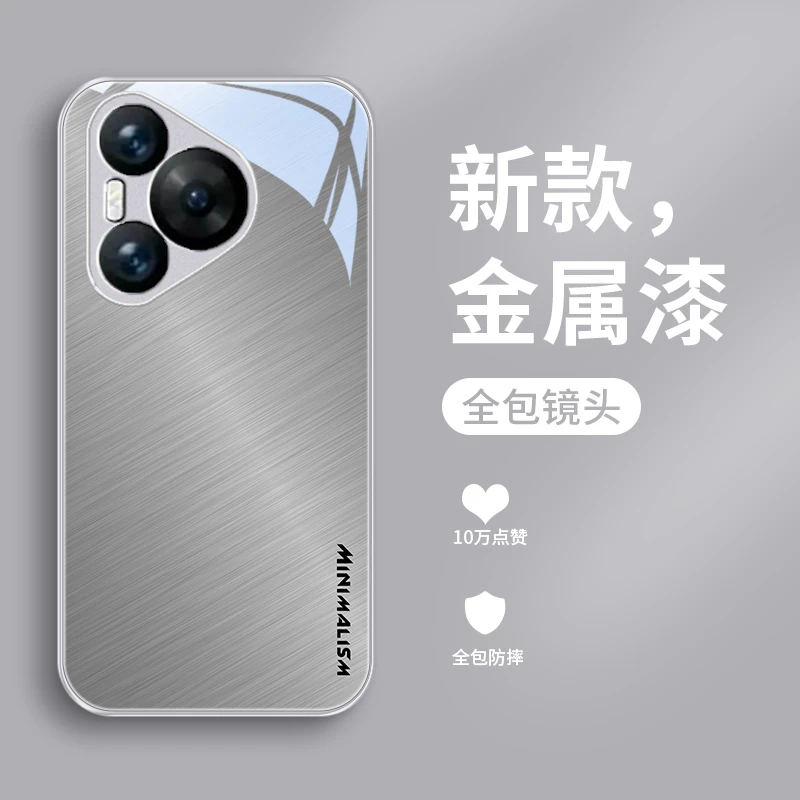拉丝纹理适用华为P70手机壳华为p70pro男生玻璃P70金属漆保护套