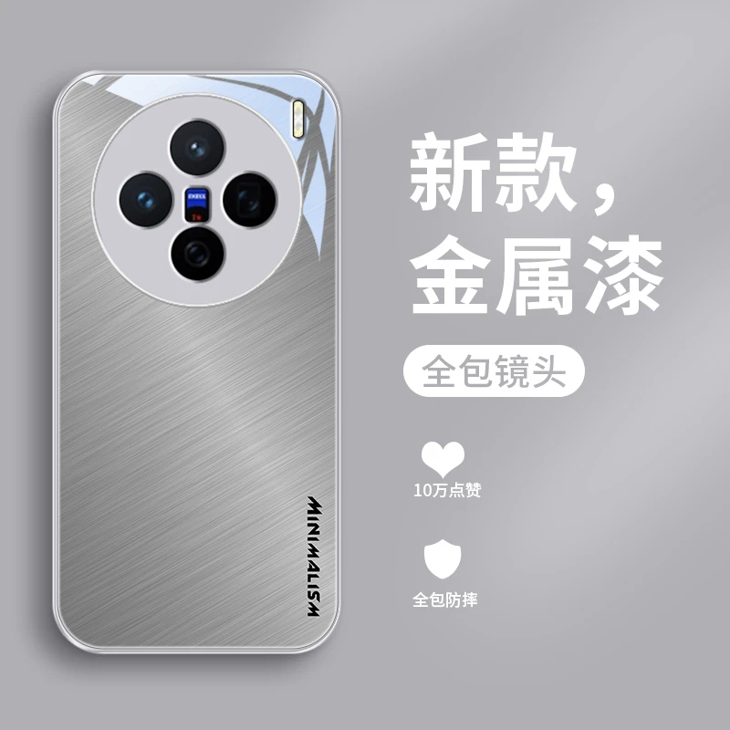 拉丝纹理适用vivoX200手机壳vivoX200Pro男生玻璃X200ProMini金属