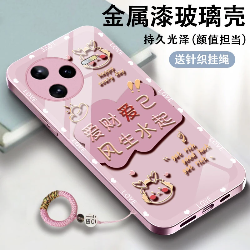 好运爱财适用小米红米K80手机壳红米K80Pro浪漫女款REDMIK80挂绳