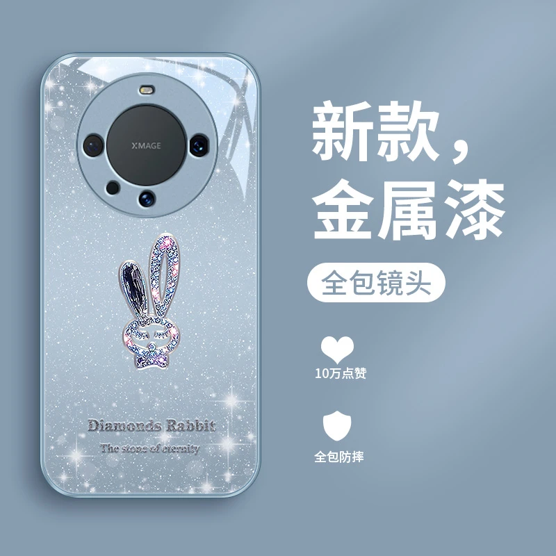 璀璨小兔适用华为Mate60pro手机壳mate60新款女款奢华全包防摔爆