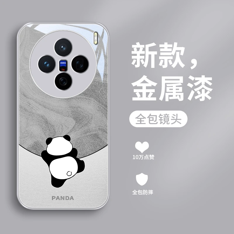 背影熊猫适用vivoX200手机壳vivoX200Pro玻璃壳X200ProMini男士全