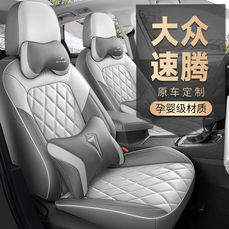 19-24款大众新速腾专车专用座套全包打孔透气四季通用坐垫座椅套