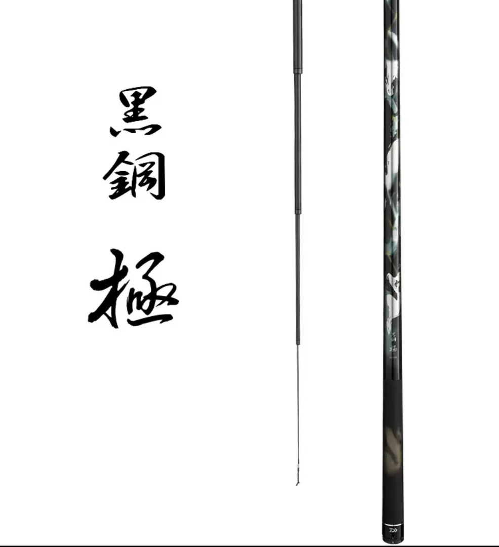 原产极黑钢競技6H19调台调鱼竿