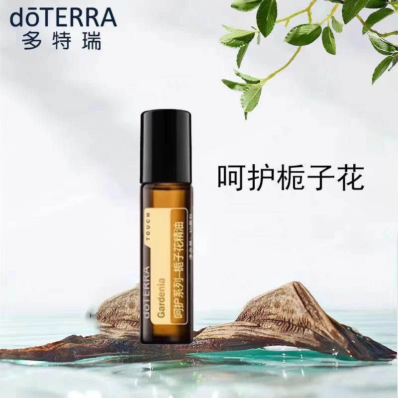 doTERRA多特瑞精油官网正品 呵护栀子花Gardenia精油10ml