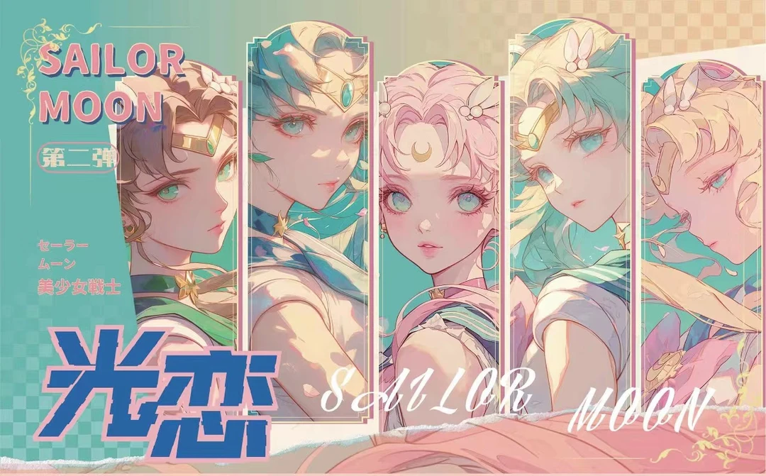 【躲猫猫】 光恋美少女战士第二弹 收藏卡牌盲盒 (默认代拆）