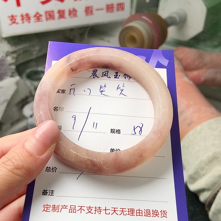 石英质玉手镯未镶嵌开**笑