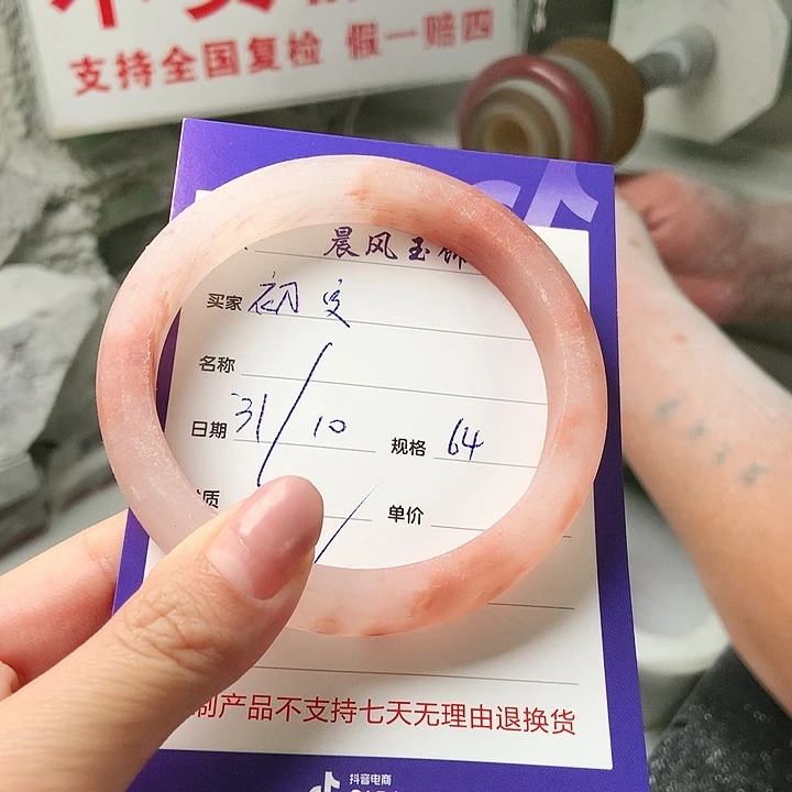 石英质玉手镯未镶嵌?**づ定制
