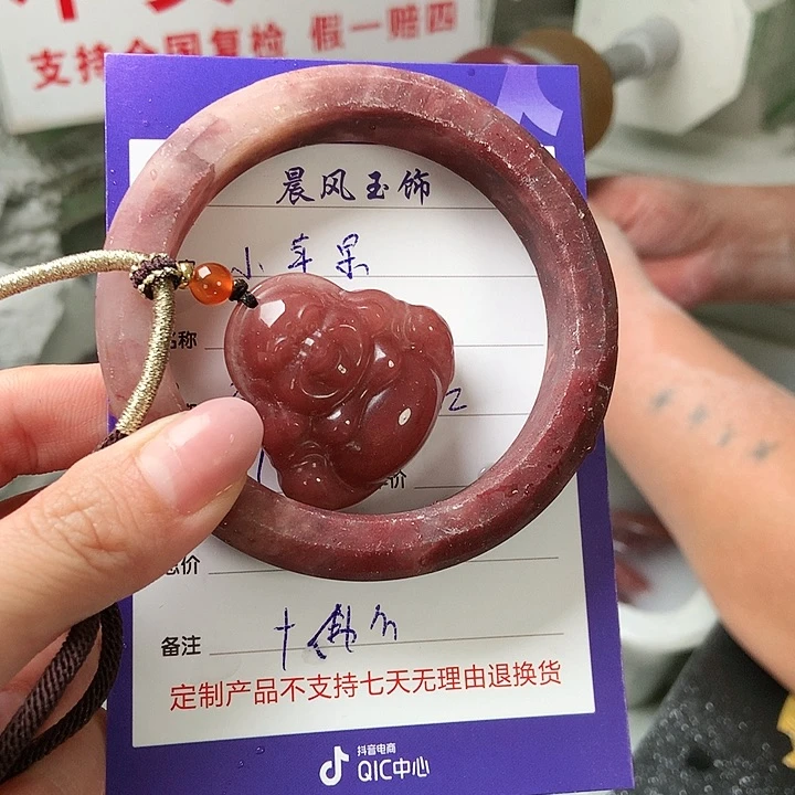 石英质玉手镯未镶嵌小*果定制