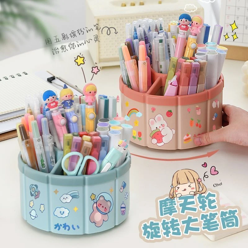 创意摩天轮小学生6格旋转笔筒大容量多功能收纳盒ins化妆刷收纳筒