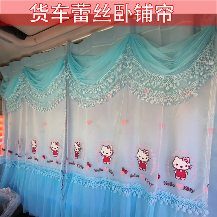 德龙新M3000X3000X5000F3000货车蕾丝窗帘遮阳帘防晒卧铺后窗窗帘