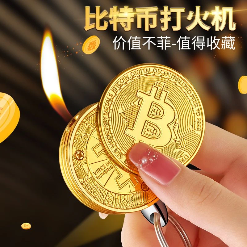 比特数字芯片新款明火打火机充气酷炫高原可用个性创意时尚款式