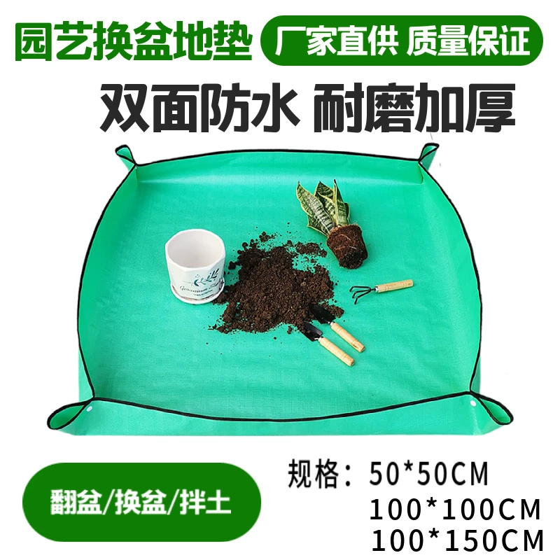 园艺地垫防水加厚换土垫种花多肉工具家庭种菜翻土换盆操作花垫子