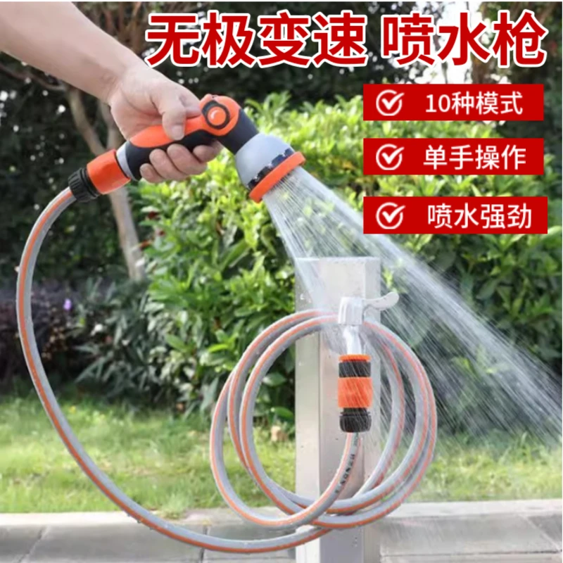 【直播专属】水枪园艺10档浇花高压水枪园林农用花洒洗车用喷水户外