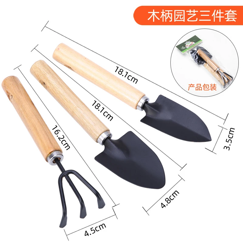 实木园艺三件套（中号）一份