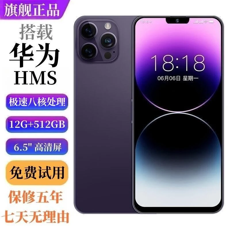 全新未使用原装i13Pro全新12+512GB智能手机全网通5G高清人脸识