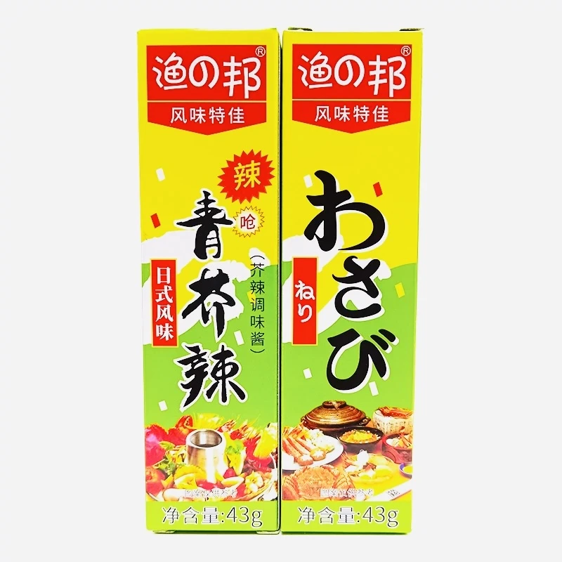 渔邦青芥末