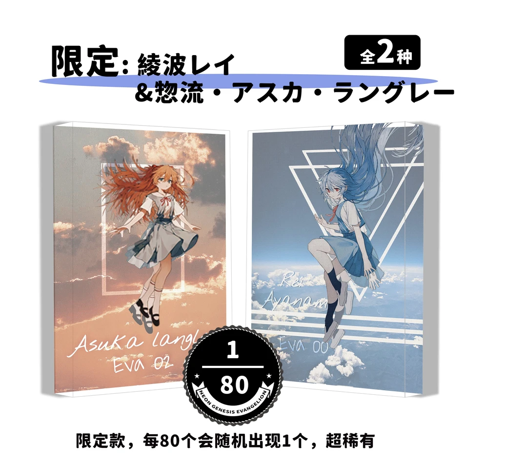 水晶砖【拆盒】BOKA 《新世纪福音战士》潮玩亚克力水晶砖 盲盒代拆