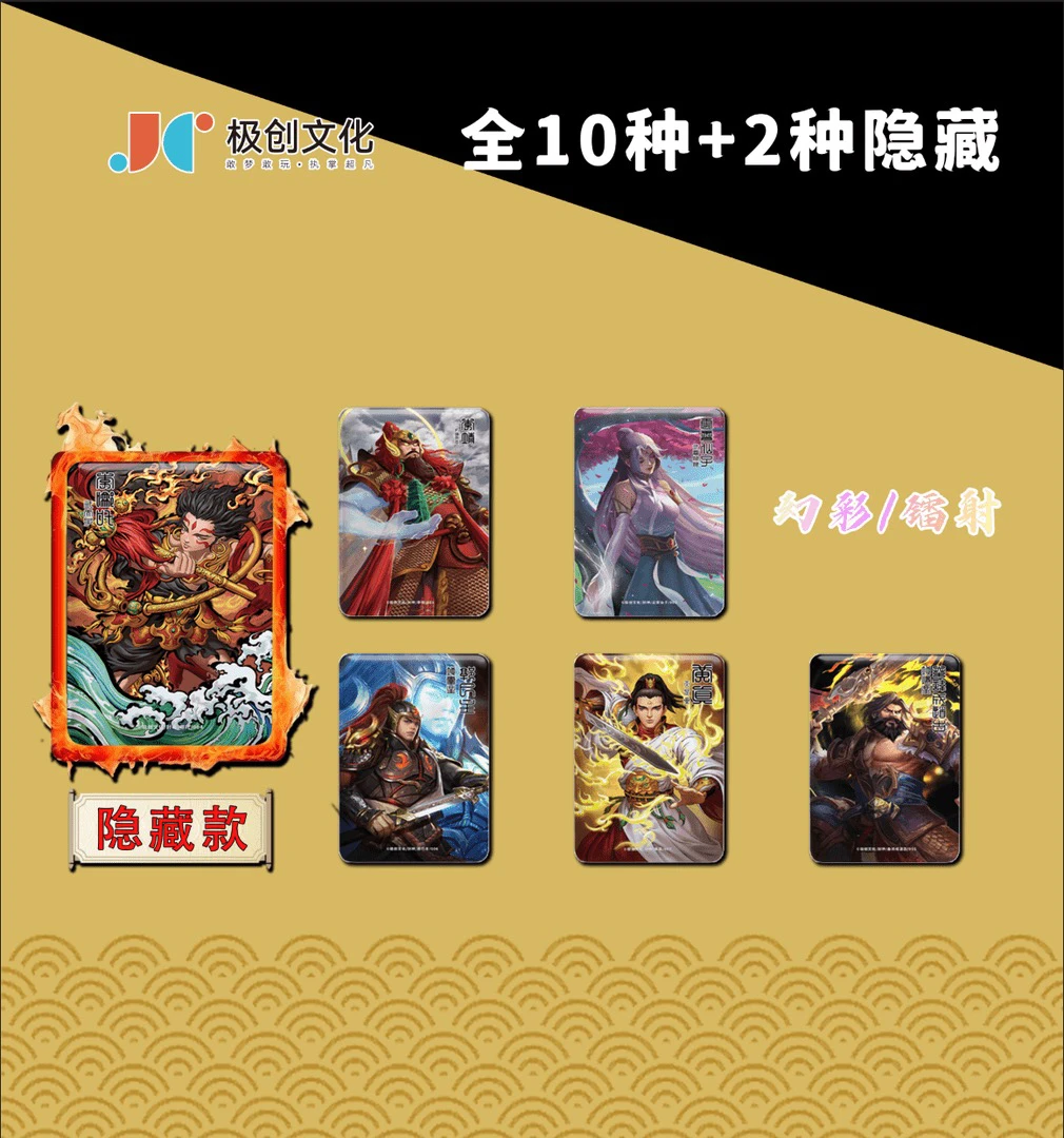 【拆包】极创文化 封神榜 正版授权 吧唧徽章 长方形 国风