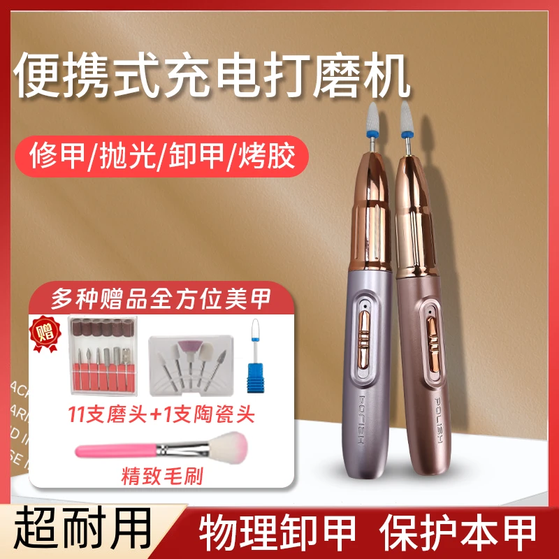 新款充电式初学者美甲打磨机小型家用美甲多功能美甲打磨机笔式