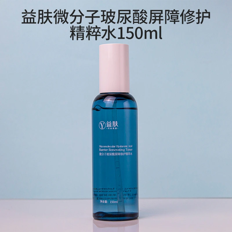 益肤微分子150ml玻尿酸屏障修护保湿修复肌肤精粹水爽肤水补水