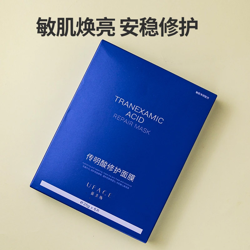 优斐斯传明酸修护面膜改善肌肤暗沉暗黄补水保湿蓝盒
