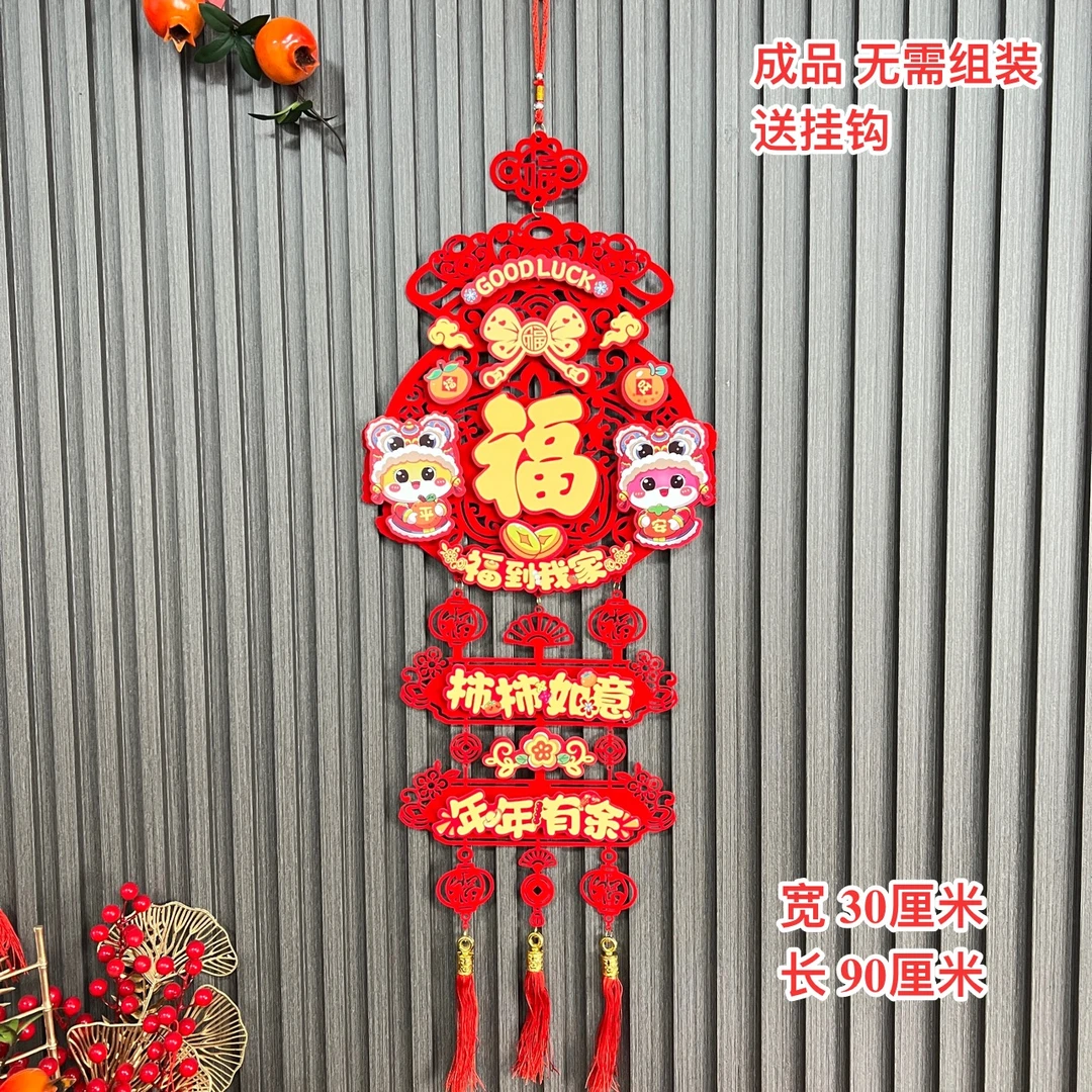 【AJ-109-2】2025新款福袋柿柿如意年年有余挂件装饰春节福喜庆挂饰