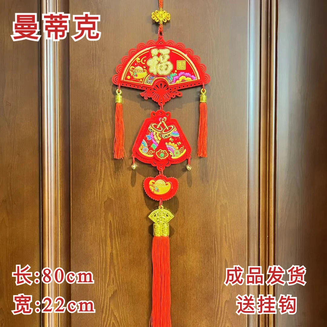 【AJ-41-2】小扇子加鞭炮新年装饰品鞭炮福字挂件春节客厅布置喜庆