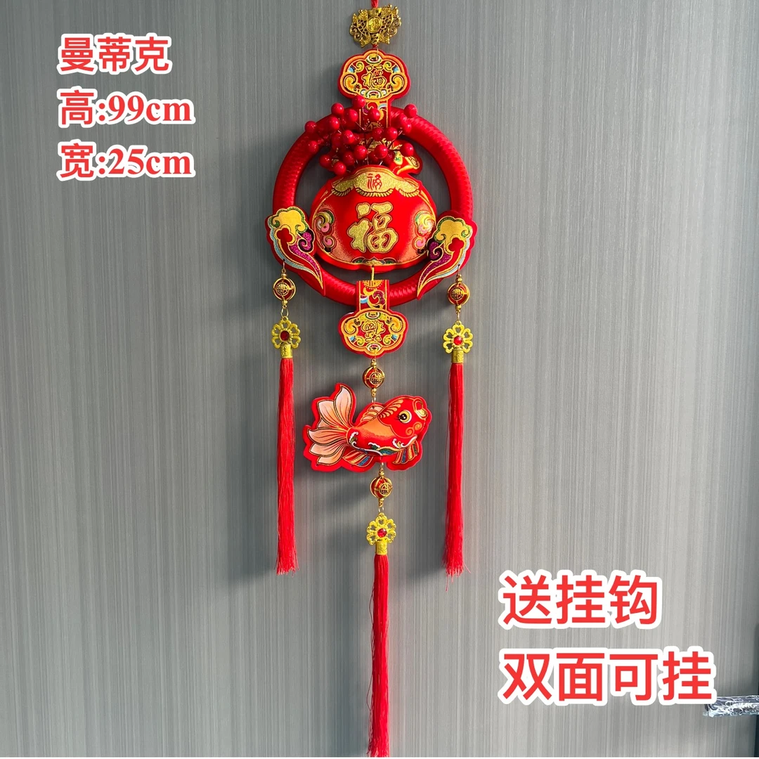 【AJ-31】丝光圈红果福挂件蛇年喜庆新年卧室客厅背景墙挂件过年