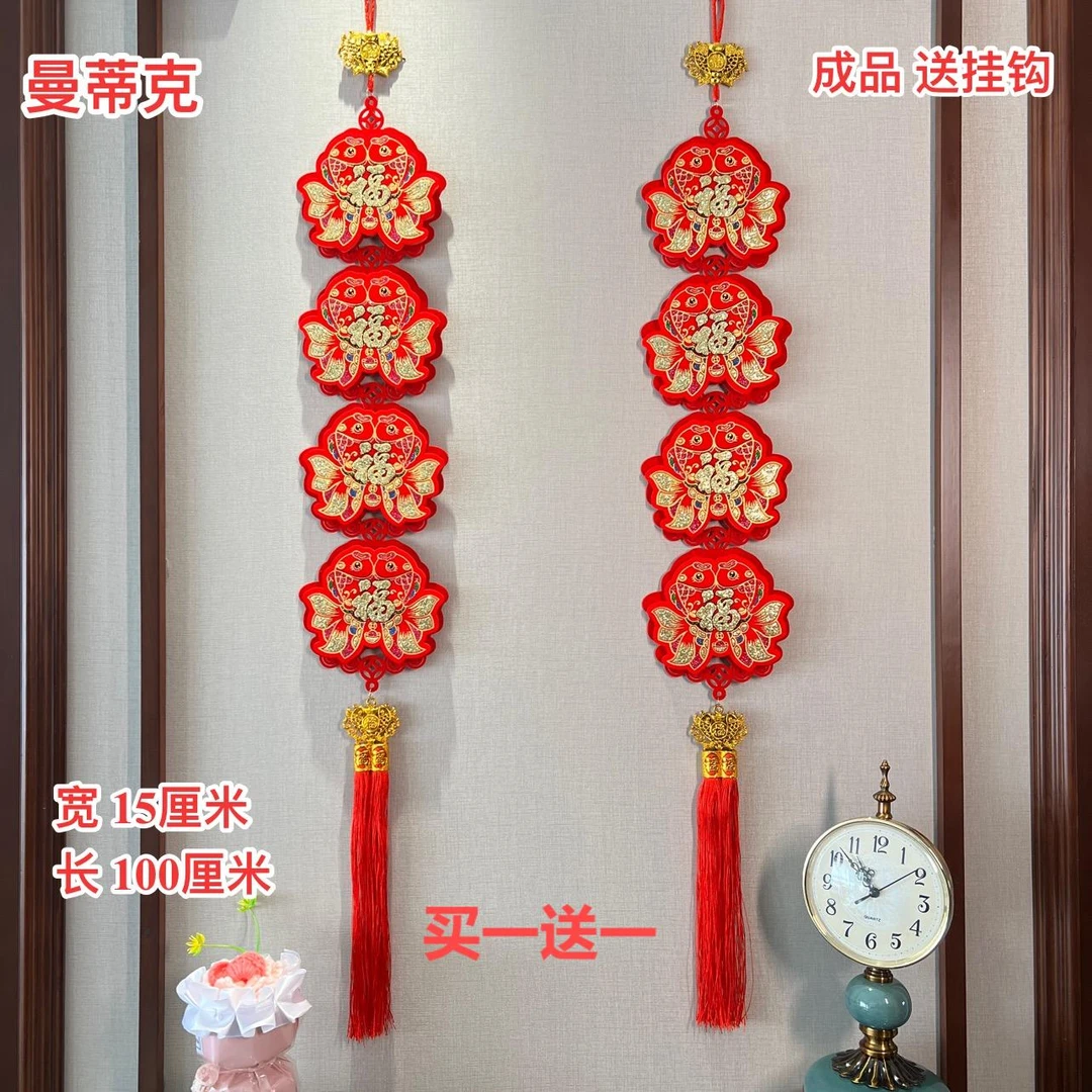 【CH-23】五福双鱼对联蛇年喜庆装饰新年卧室客厅乔迁挂件过年氛围