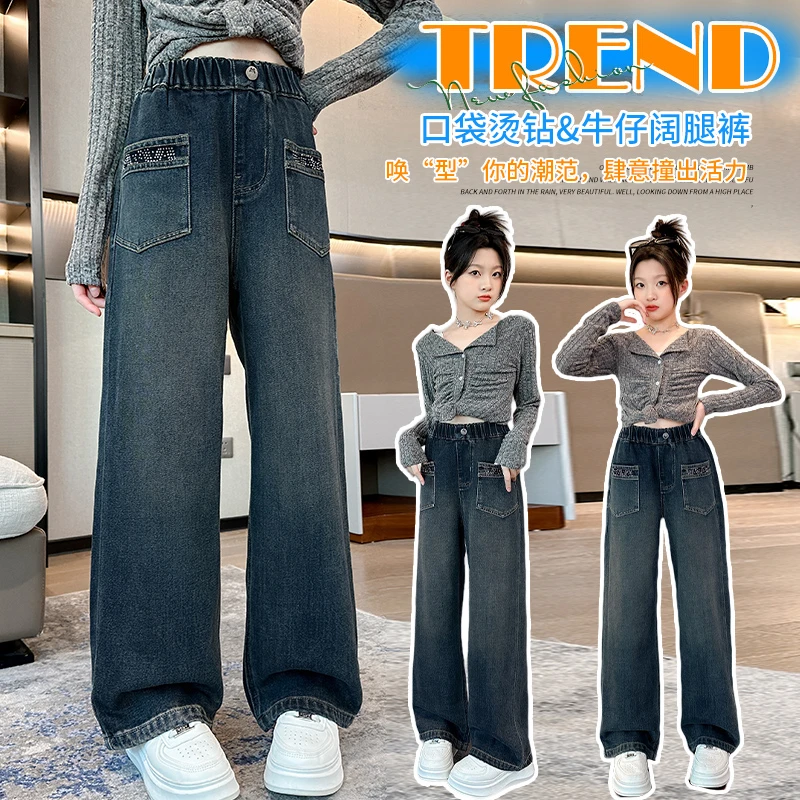 秋季新款女童中大童时尚洋气复古色软牛仔直筒阔腿裤