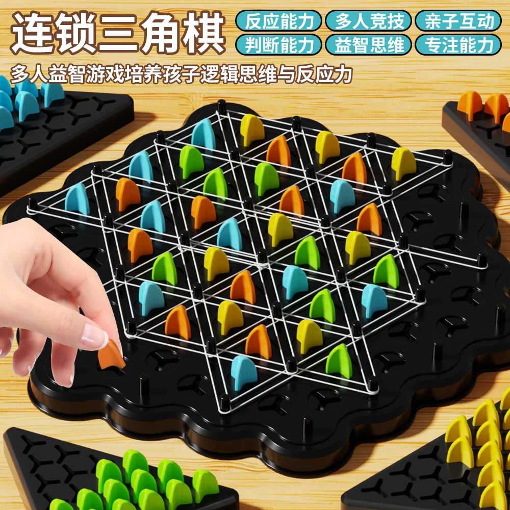 【连锁棋厂家直销】亲子互动连锁棋益智桌面游戏游戏新品橡皮
