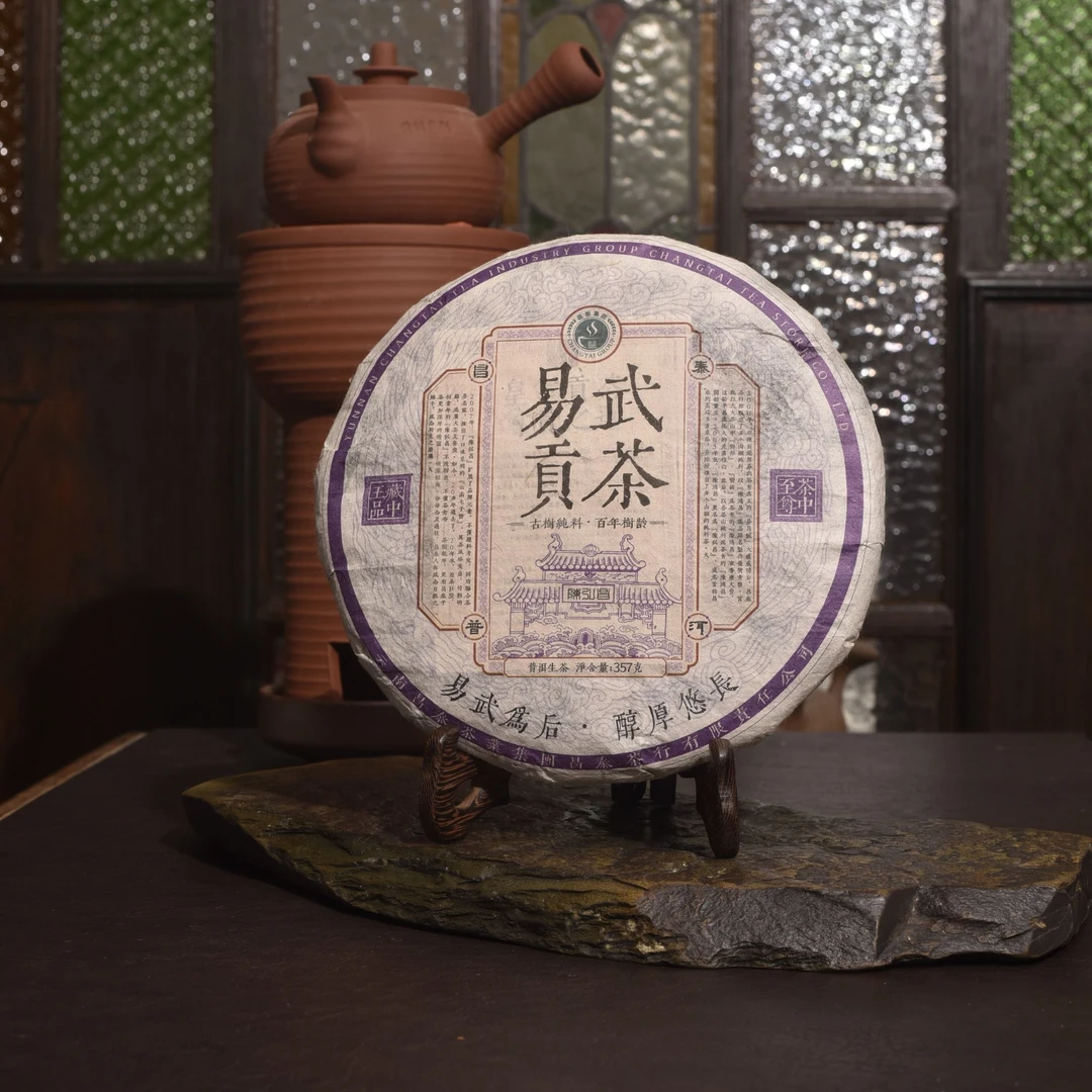 【昌泰普洱】陈弘昌2010易武贡茶357g