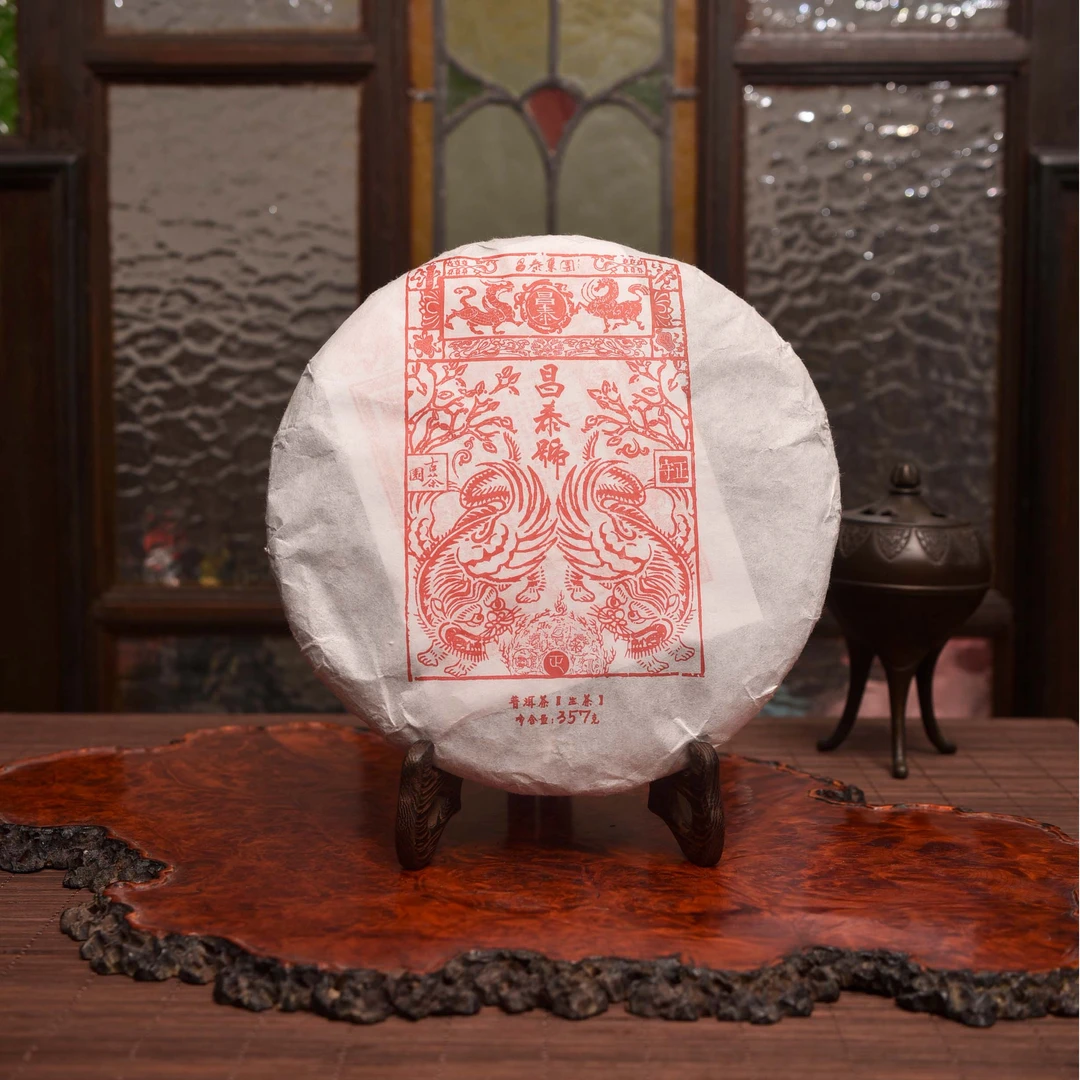 【昌泰普洱】昌泰号2018古茶圆守正红票357g