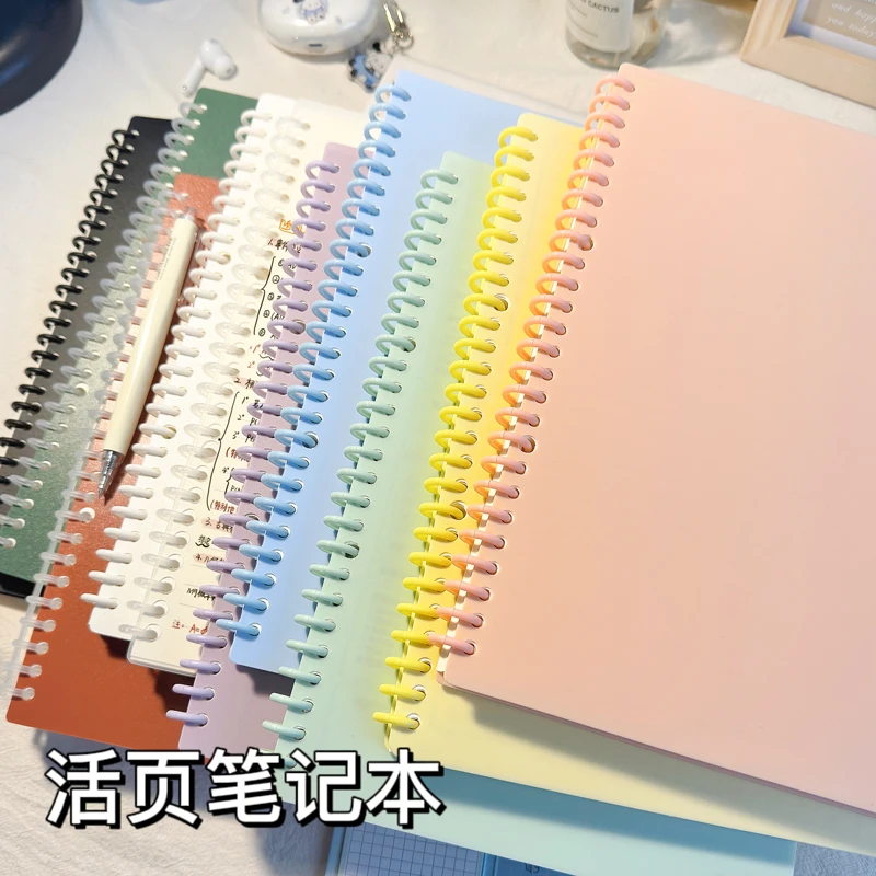活页笔记本本子可拆卸扣环b5活页本线圈本a4初高中生专用a5横线本