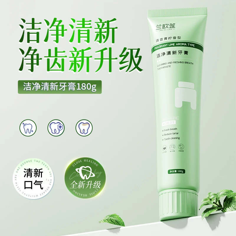 兰欧莲洁净清新牙膏