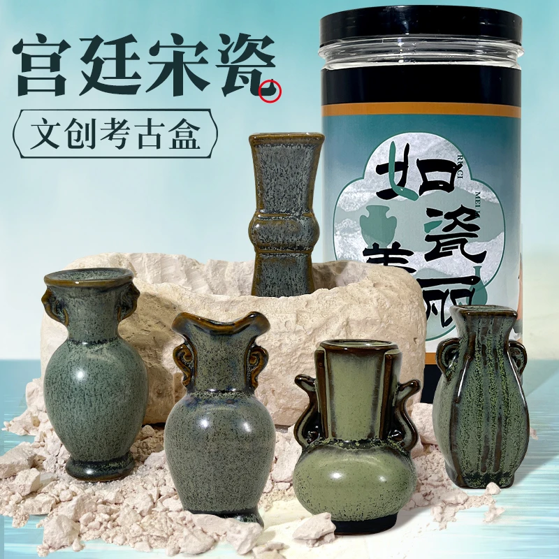 宫廷宋瓷考古挖掘玩具官哥汝定钧五大名窑陶瓷青花瓷博物馆文创