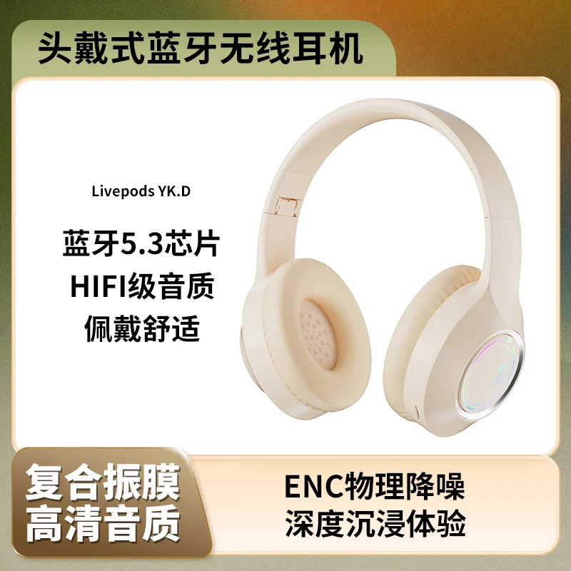 大兵力荐头戴式无线游戏炫酷立体声电竞重低音通用降噪蓝牙耳机