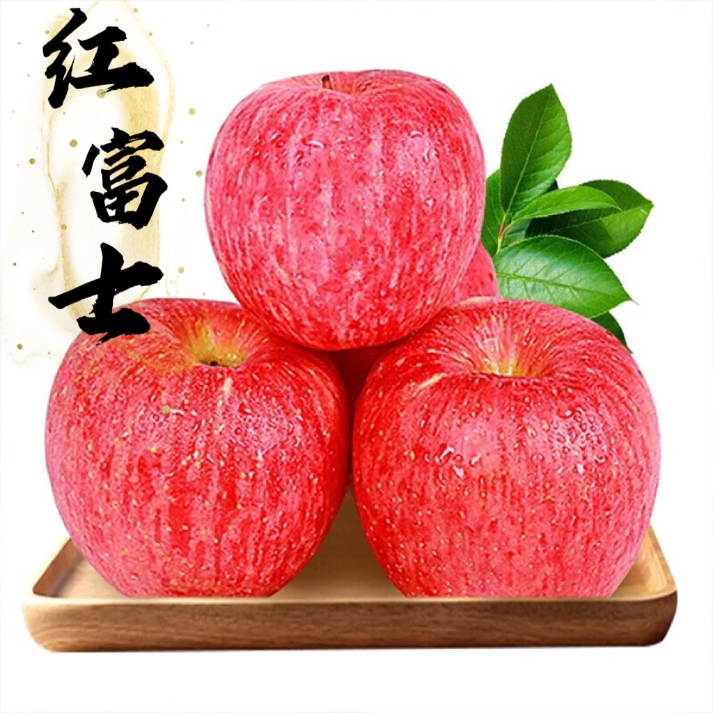 山西吉县隰县红富士苹果水果新鲜当季整箱水果包邮皮薄脆甜香甜