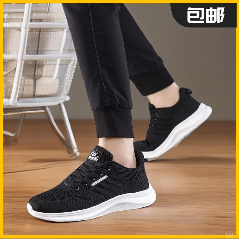 男士透气春秋百搭防滑老年运动鞋轻便轻便休闲鞋软底时尚男鞋舒适