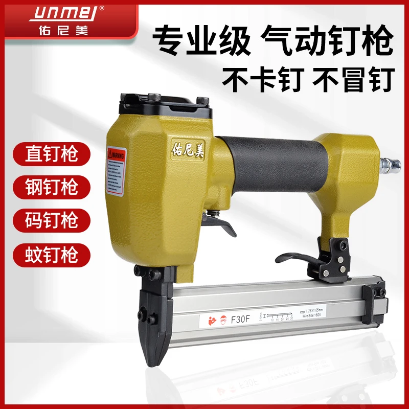 气钉枪F30T50直钉枪强劲ST64钢钉枪排钉枪码钉枪木工装修气动工具