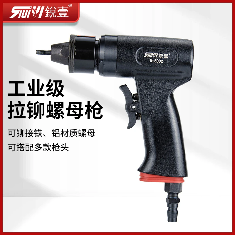 锐壹气动拉铆螺母枪拉铆枪拉帽枪拉母枪拉卯抢全自动螺丝枪螺母枪