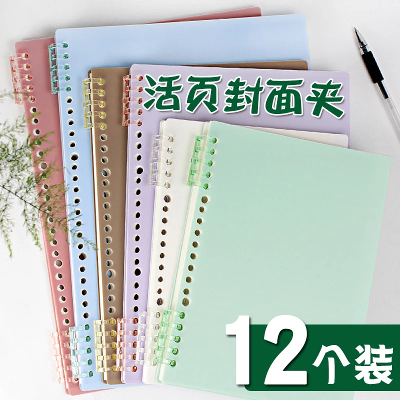 易申A4 B5A5活页封面套装收纳笔记本软皮可拆卸diy自制配件不硌手