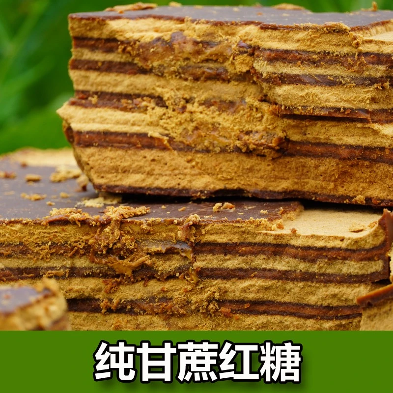 现切古法手工红糖重庆纯甘蔗正宗红糖大块红糖
