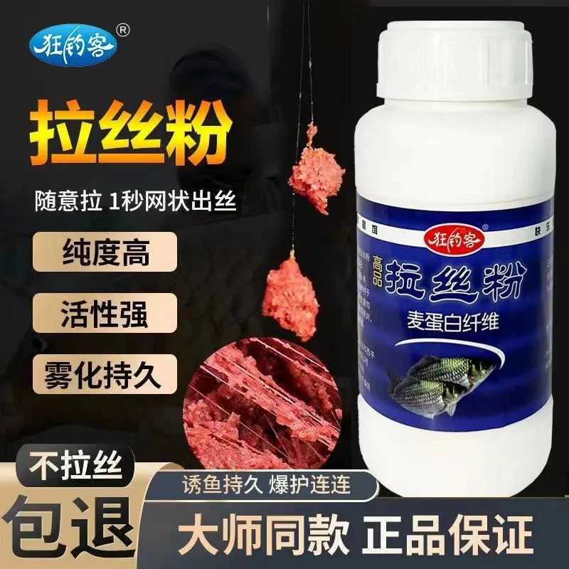 【拍一发二】正品钓鱼专用拉丝粉超强力拉个球小麦蛋白饵料伴侣